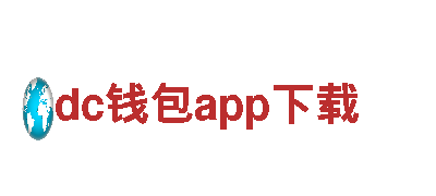 专注创新的dc钱包app下载游戏开发公司